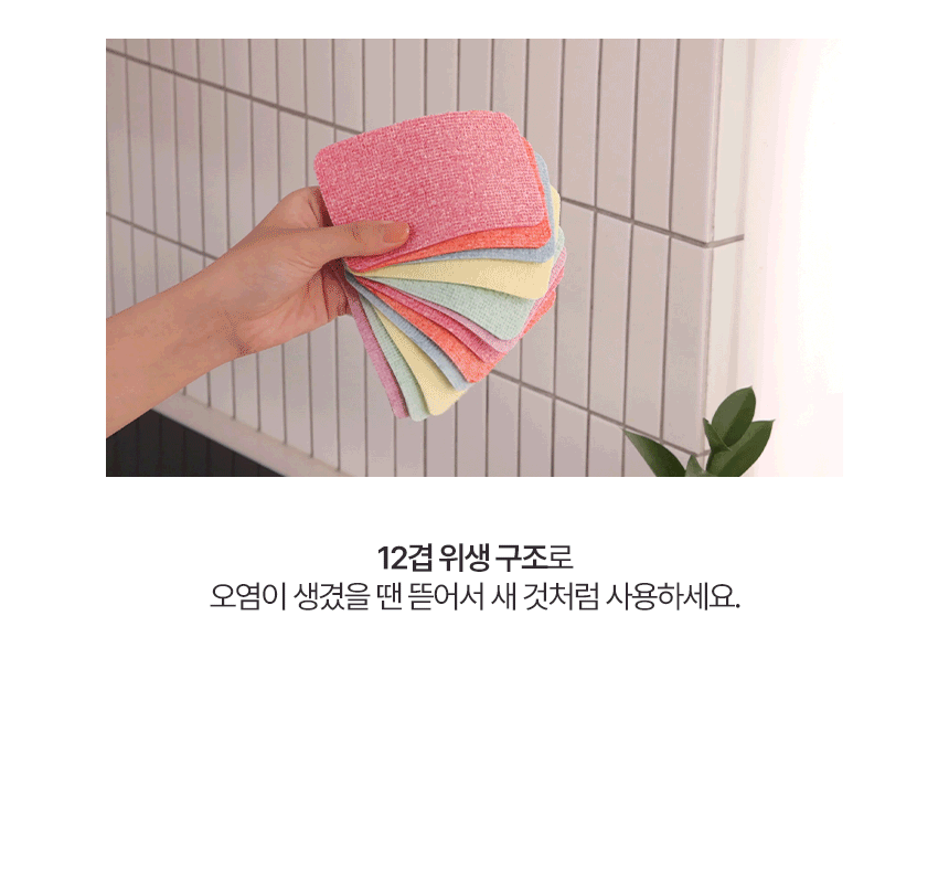 뜯어쓰는 수세미 제품 촬영 상세페이지 03