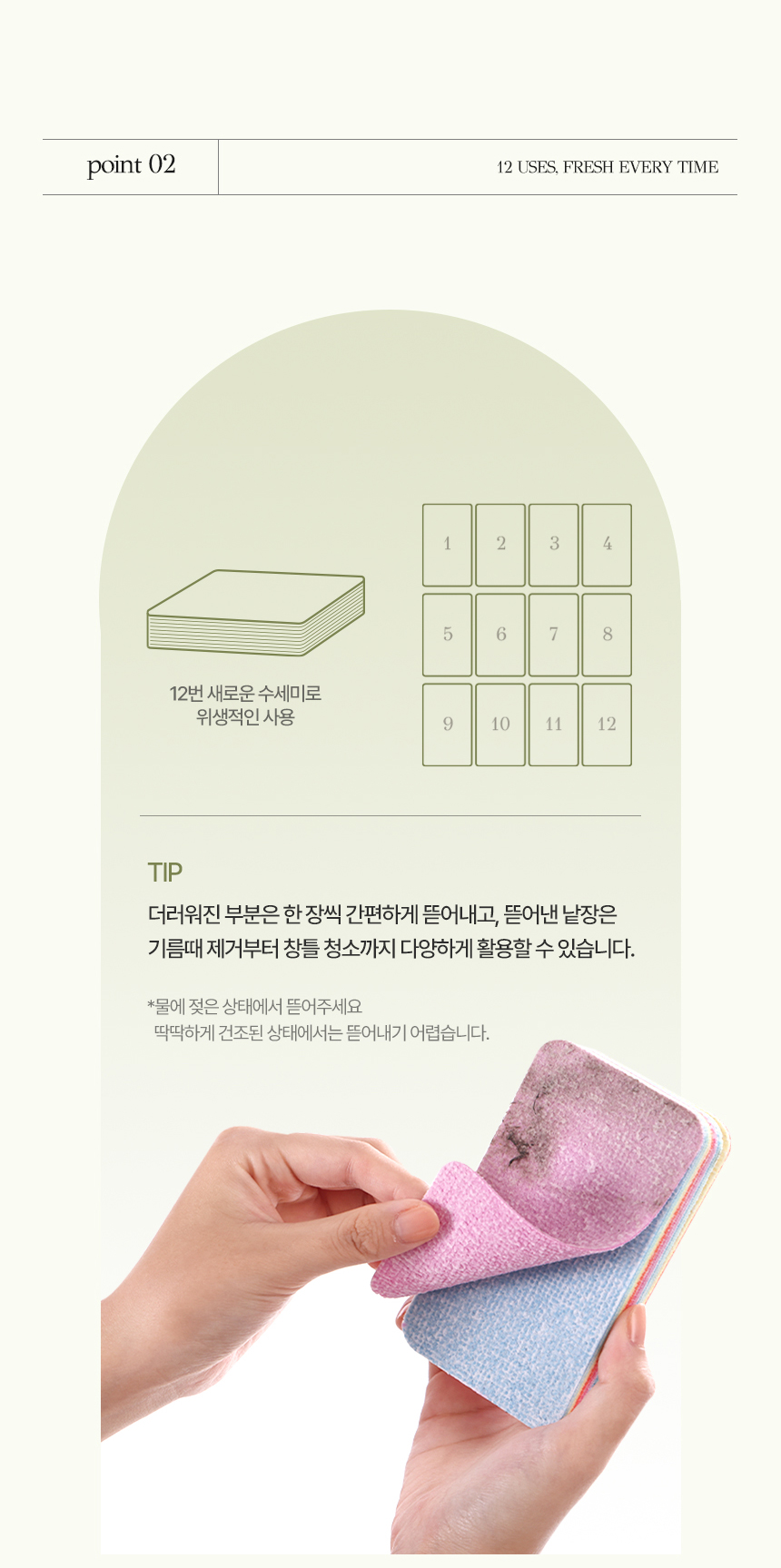 뜯어쓰는 수세미 제품 촬영 상세페이지 04