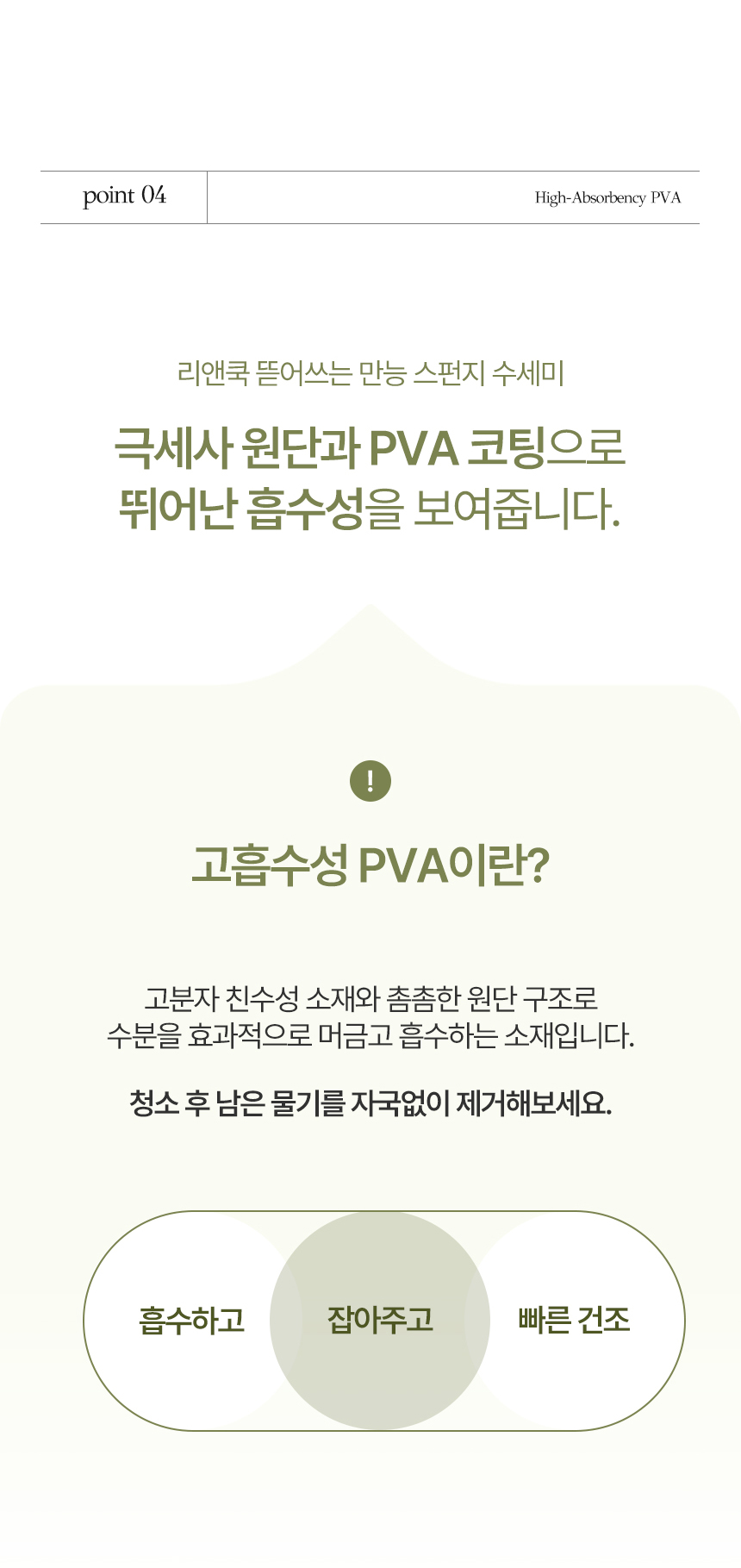 뜯어쓰는 수세미 제품 촬영 상세페이지 08