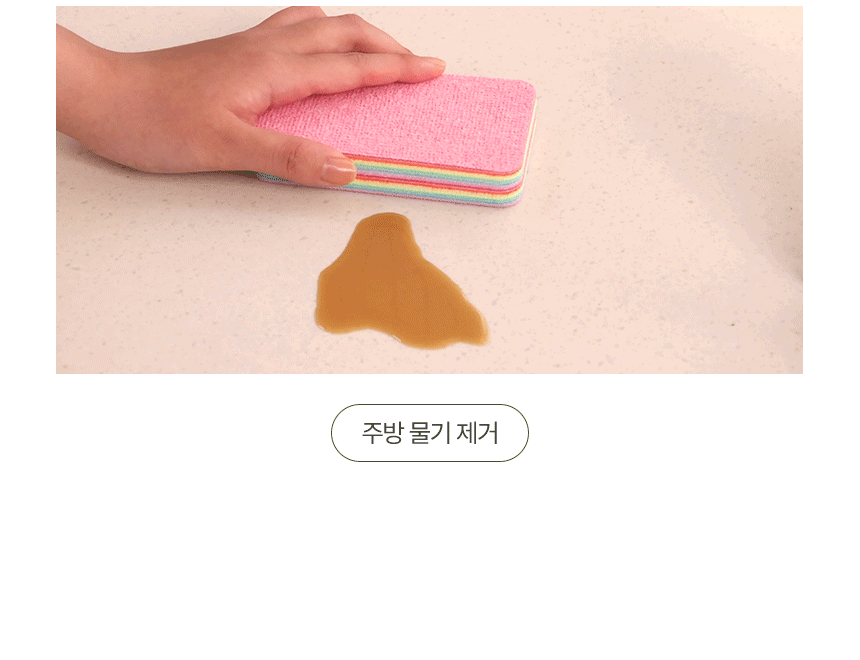 뜯어쓰는 수세미 제품 촬영 상세페이지 12