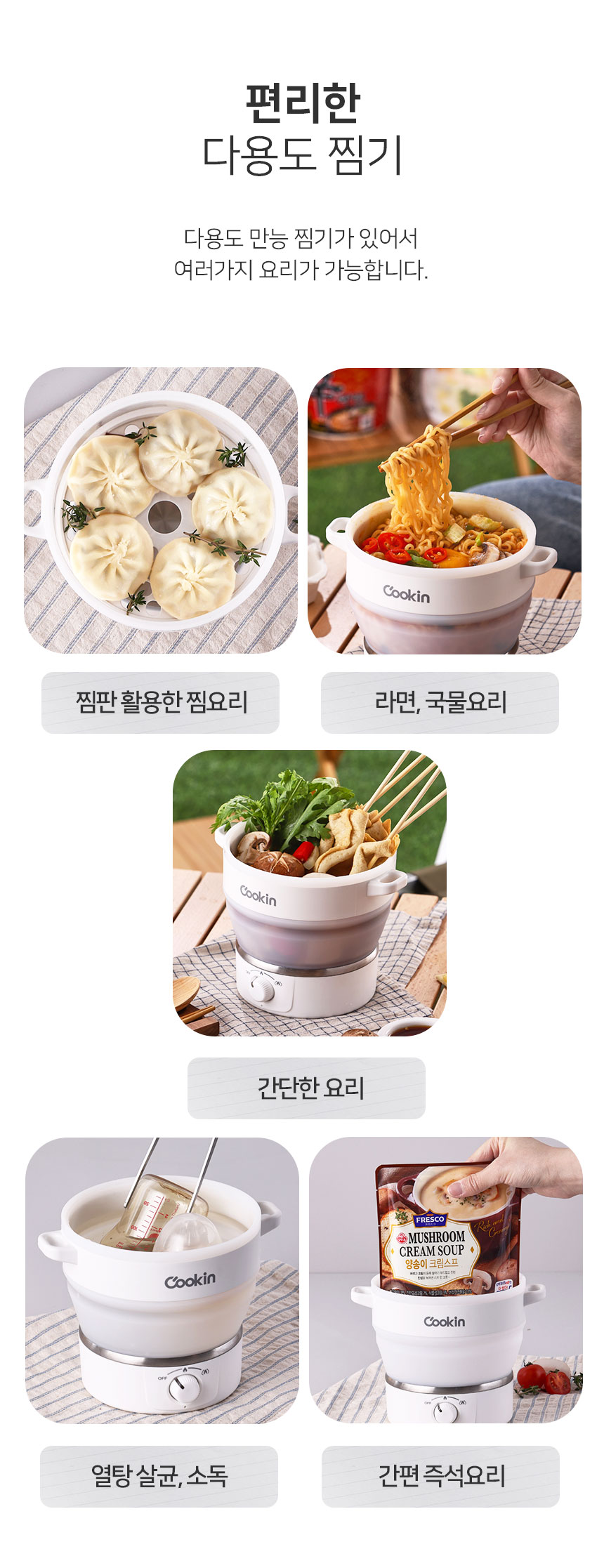 음식과 손의 동작을 함께 담은 전기포트 활용 이미지